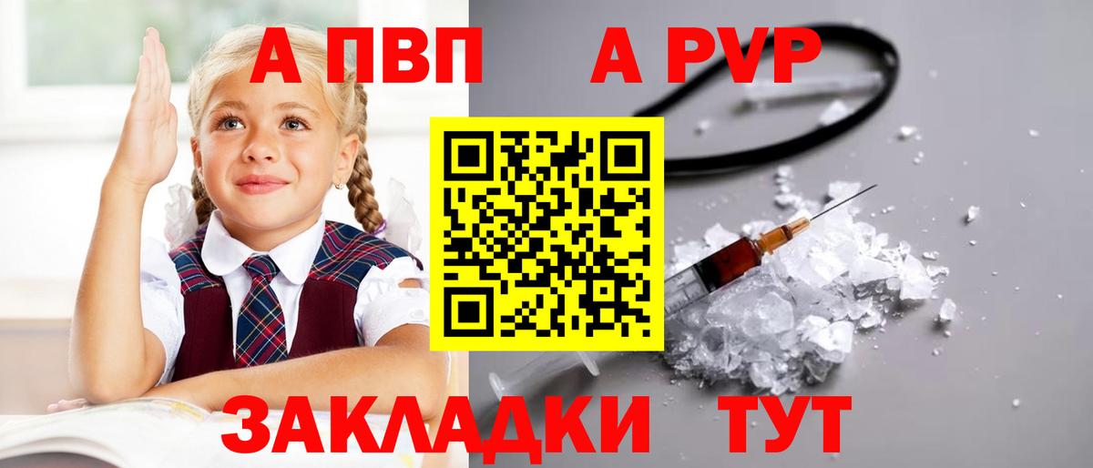 Alfa_PVP крисы CK Тула