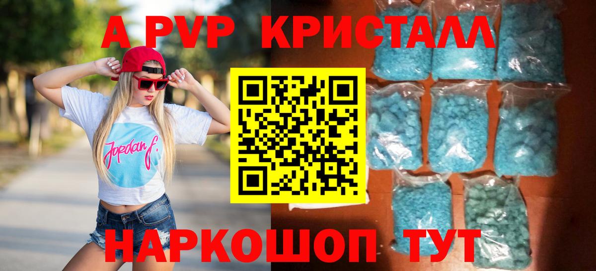 A-PVP Соль  Вход с VPN  Тула  Альфа ПВП мука  A-PVP СК КРИС 