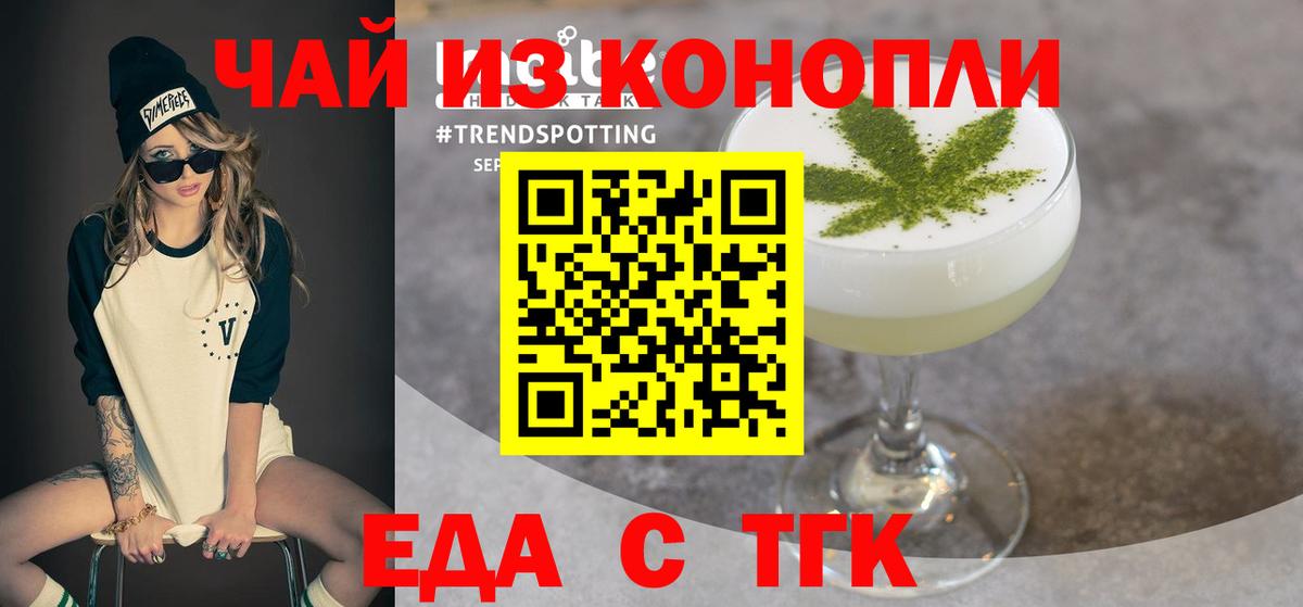 Cannafood марихуана  Вход с VPN  Тула 