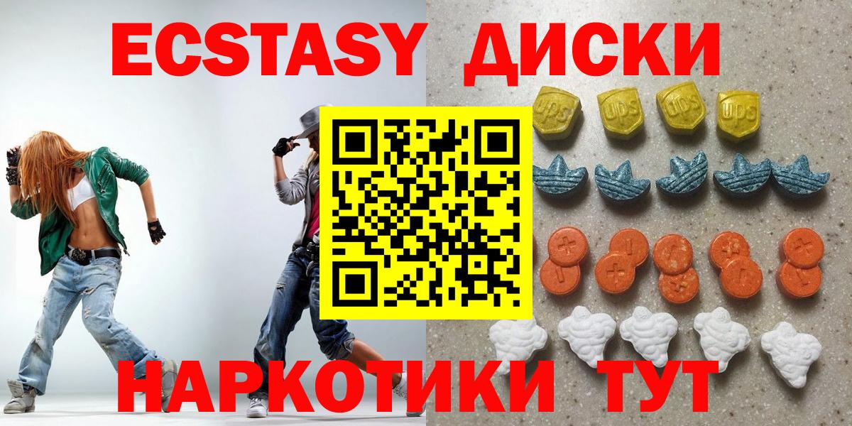 ЭКСТАЗИ таблы Тула