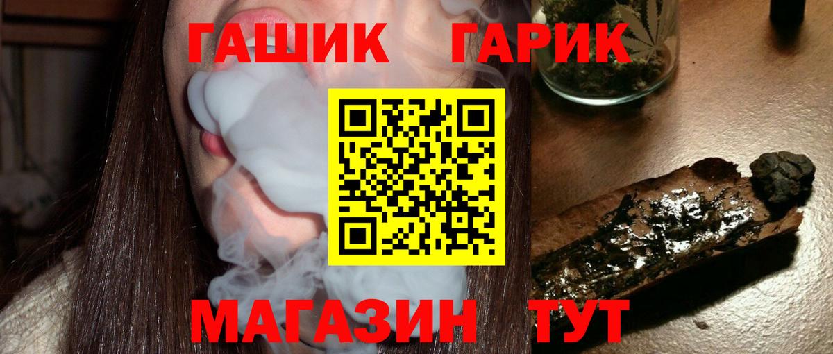 Гашиш  Гашиш ice o lator  Вход с VPN  ГАШИШ hashish  Тула 