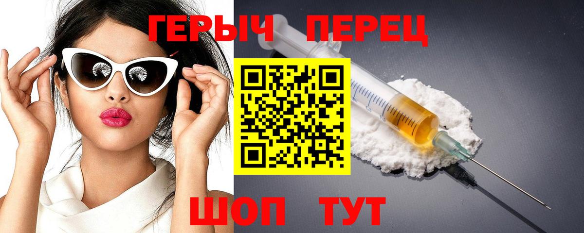 Героин хмурый  Вход с VPN  Тула 