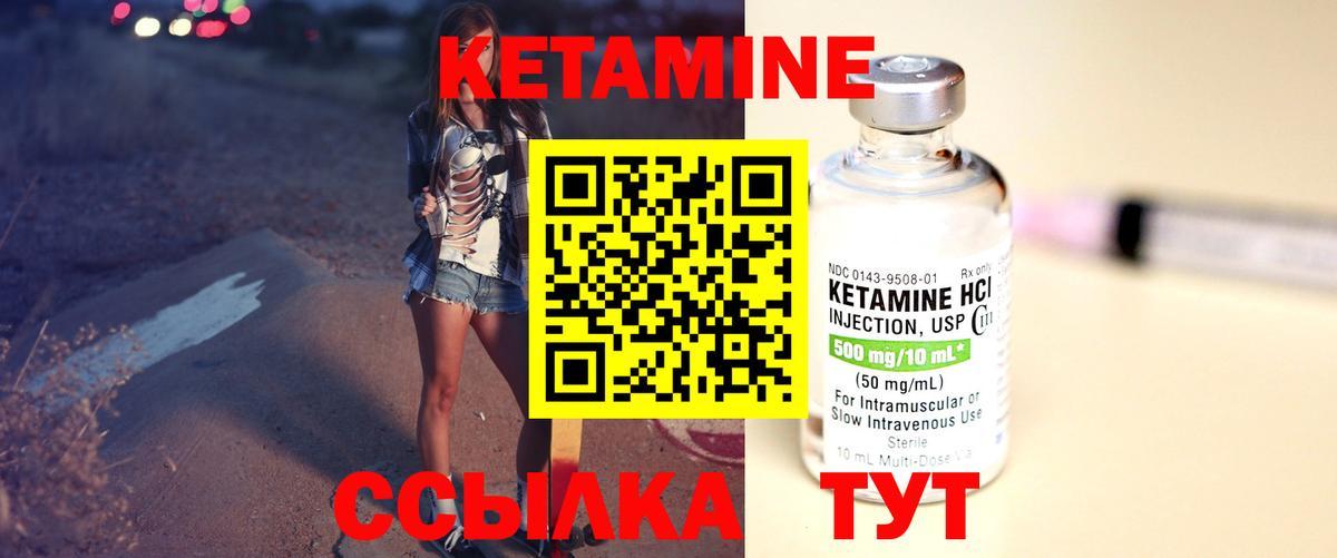 КЕТАМИН VHQ  Кетамин ketamine  Тула    зеркало  Вход с VPN 