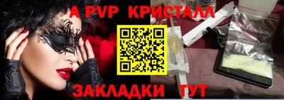 альфа пвп Мариинск