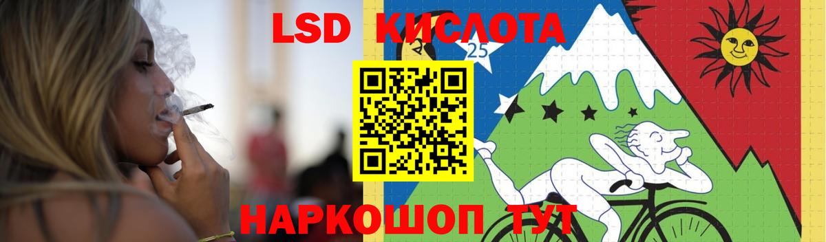 ЛСД экстази кислота Тула