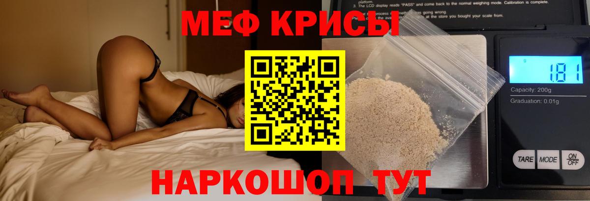 МЕФ мука Тула