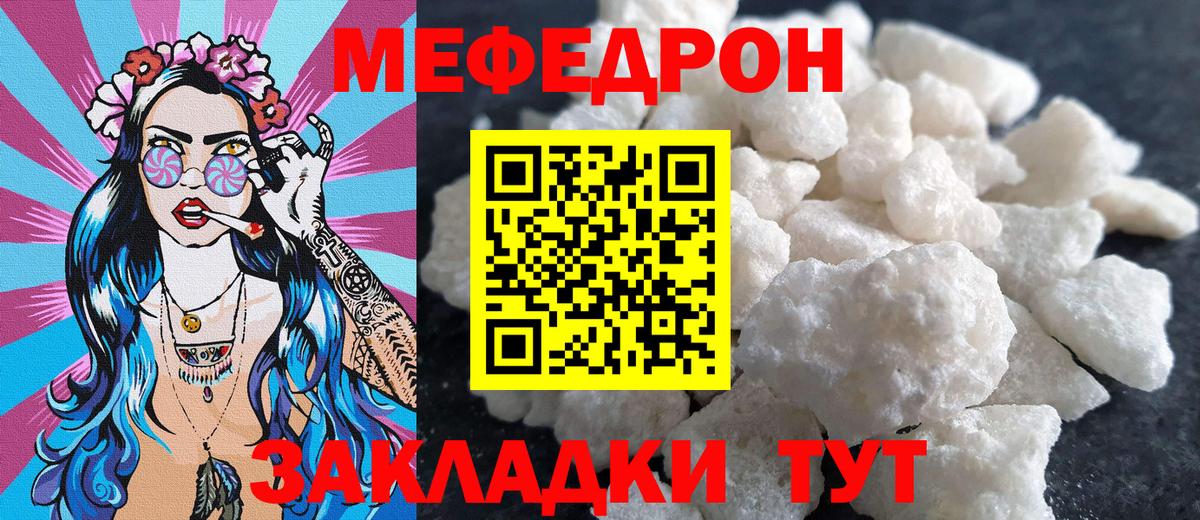 МЕФ мука  Меф  Тула  мега маркетплейс  МЕФ мука  Вход с VPN 