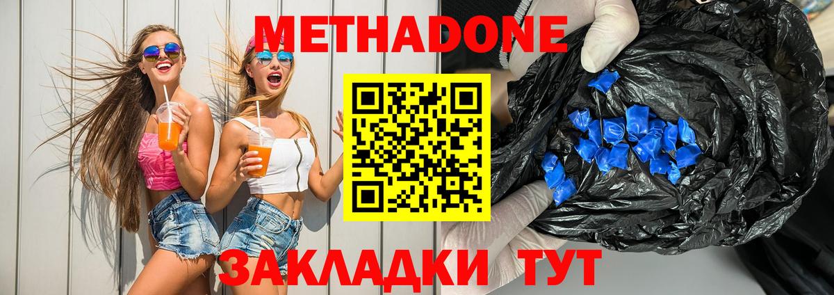 МЕТАДОН белоснежный  Вход с VPN  МЕТАДОН кристалл  Тула 