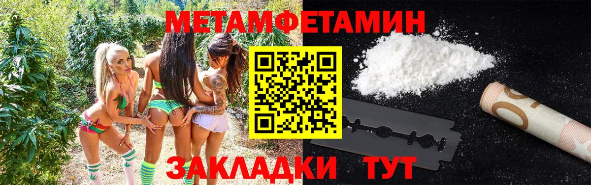 Метамфетамин витя Тула