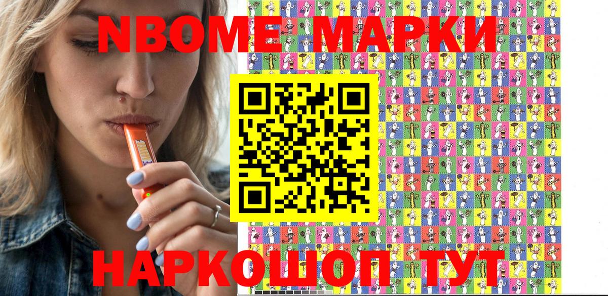 Тула  Марки NBOMe 1500мкг  Марки NBOMe  Вход с VPN 