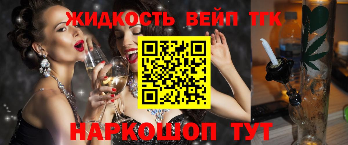 Тула  ТГК гашишное масло  Вход с VPN 